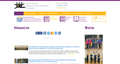 Desktop Screenshot of etnosfera.ru