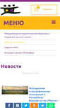 Mobile Screenshot of etnosfera.ru
